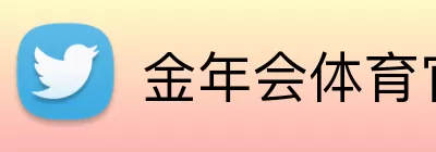金年会体育官网 logo